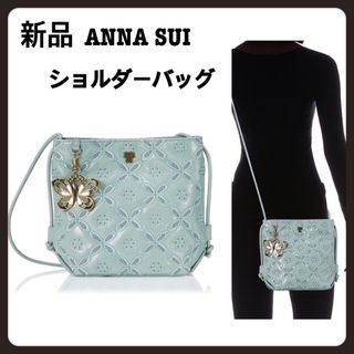 アナスイ ミニショルダーバッグの通販 13点 | ANNA SUIを買うならラクマ