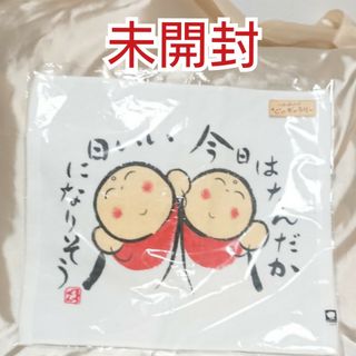 ぜんきゅうさん タオル オリム ORIM 未開封 未使用 新品(タオル/バス用品)