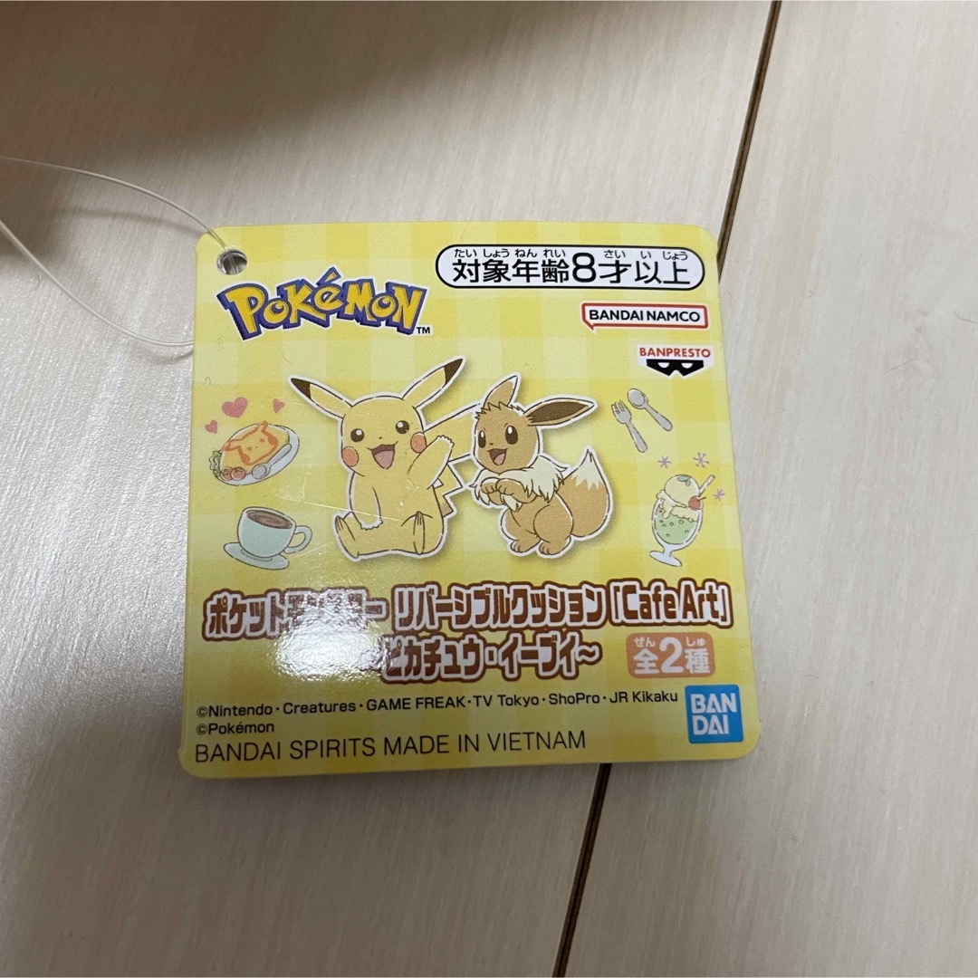 ポケットモンスター　リバーシブルクッション　７個