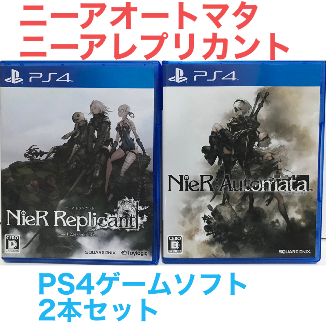 PS4『ニーアオートマタ+ニーアレプリカント』ゲームソフト　2本セット | フリマアプリ ラクマ