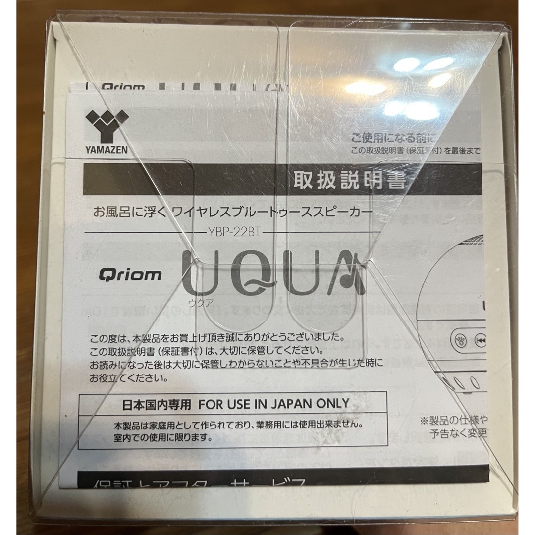 山善 - 防水スピーカーの通販 by にな|ヤマゼンならラクマ 山善 - 防水スピーカーの通販 by にな|ヤマゼンならラクマ