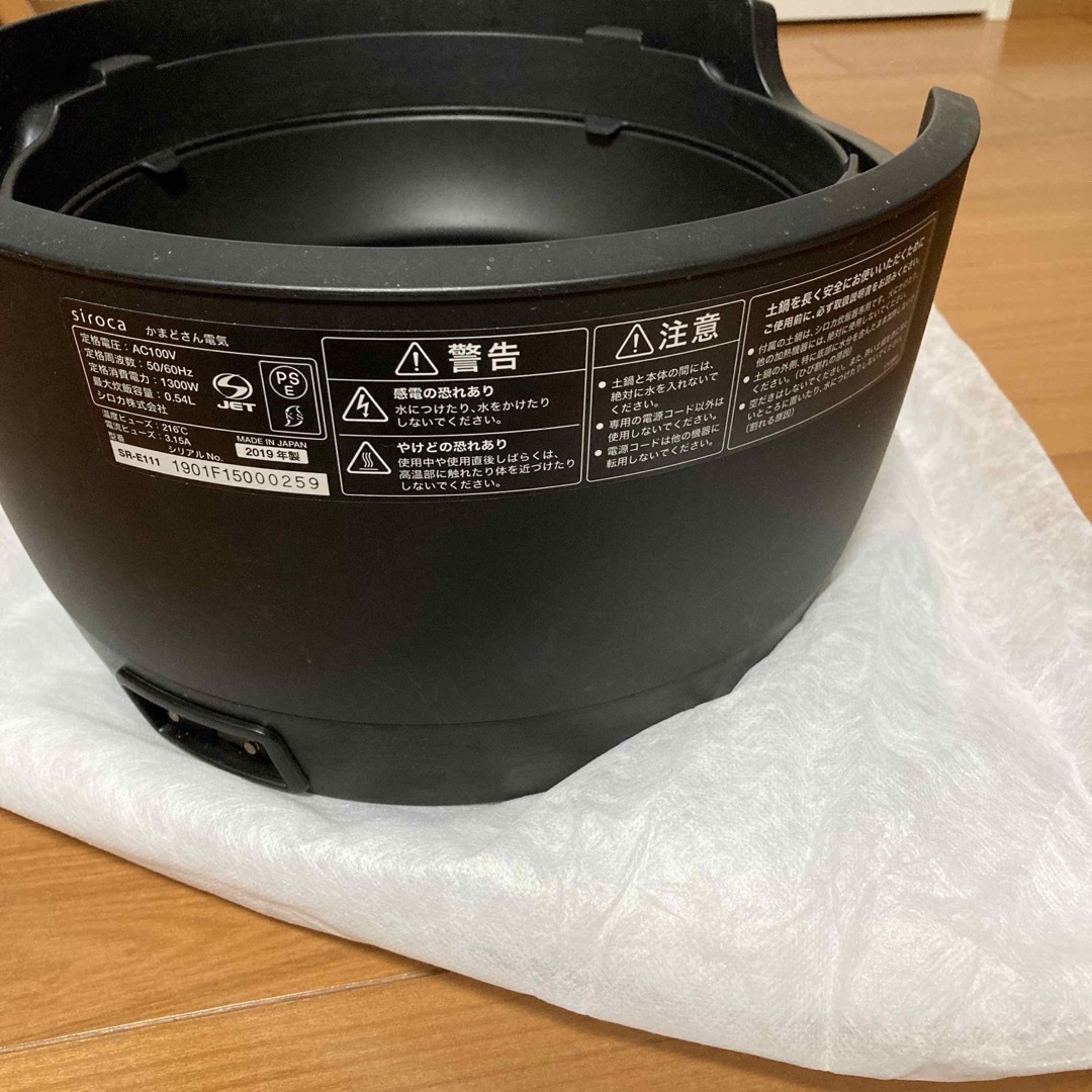 単体販売 長谷園 シロカ かまどさん電気 SR-E111 炊飯器