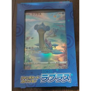 ポケモン(ポケモン)のジャンボカードコレクション ラプラス 未開封(Box/デッキ/パック)