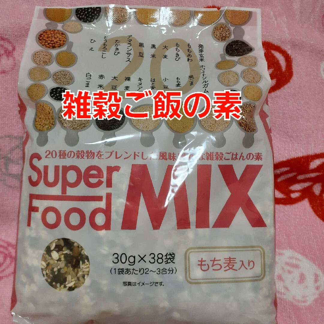 コストコ(コストコ)の雑穀ごはんの素 二十穀　38袋 食品/飲料/酒の食品(米/穀物)の商品写真