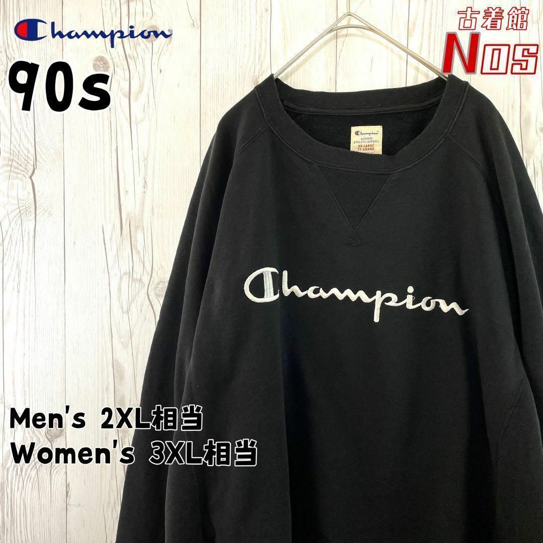 【ビッグ刺繍ロゴ】90s チャンピオンChampion スウェット 2XL