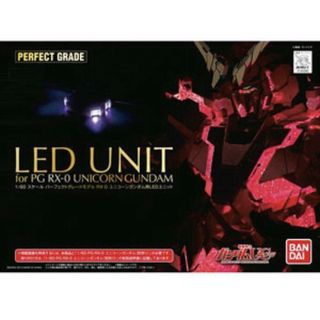 PG パーフェクトグレード ユニコーンガンダム 用LEDユニット 新品(プラモデル)