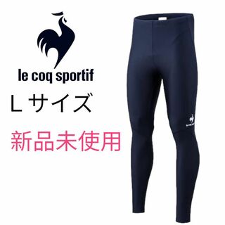 le coq sportif - 【新品】[ルコックスポルティフ] ロングタイツ
