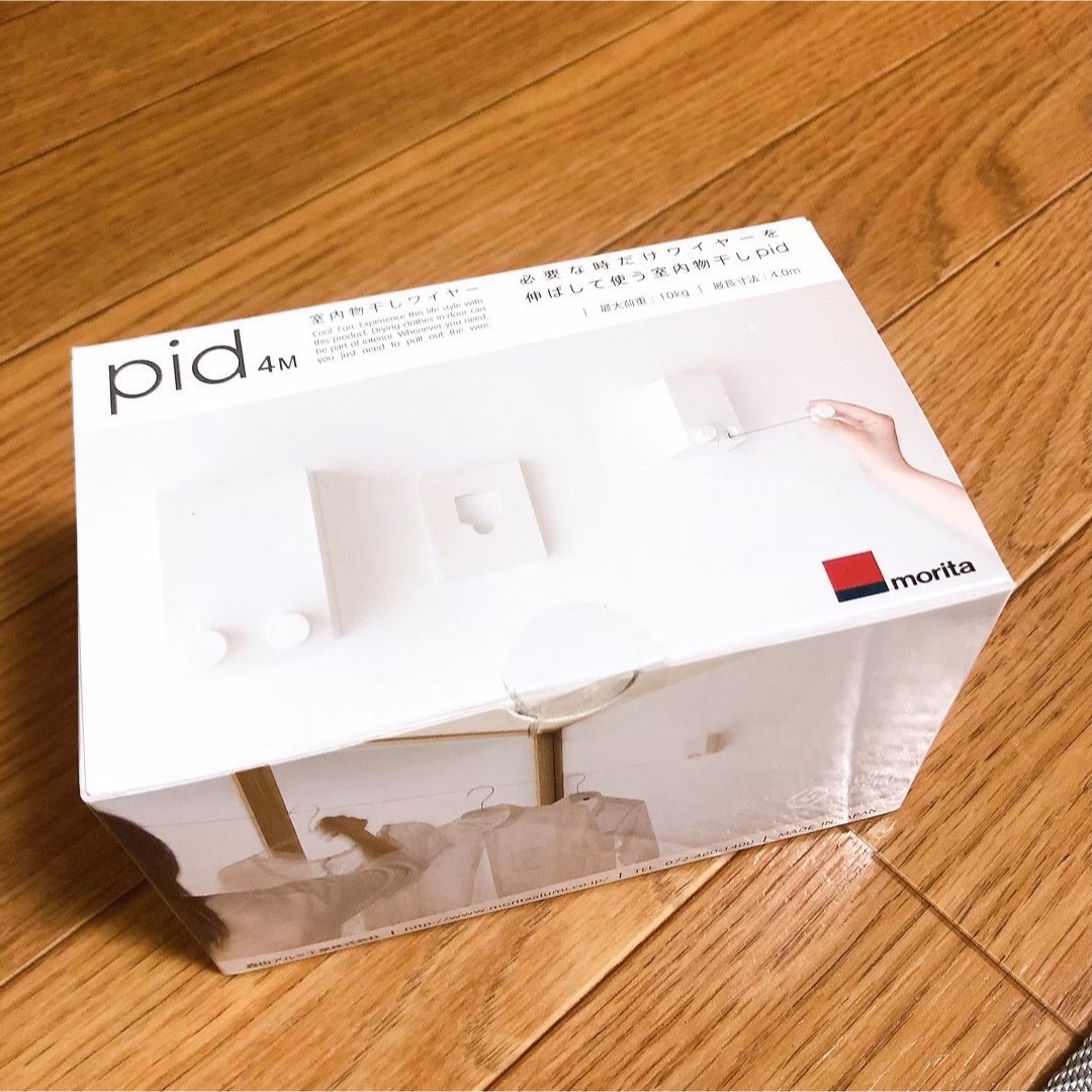 pid4M 屋内物干しワイヤー 森田アルミ工業