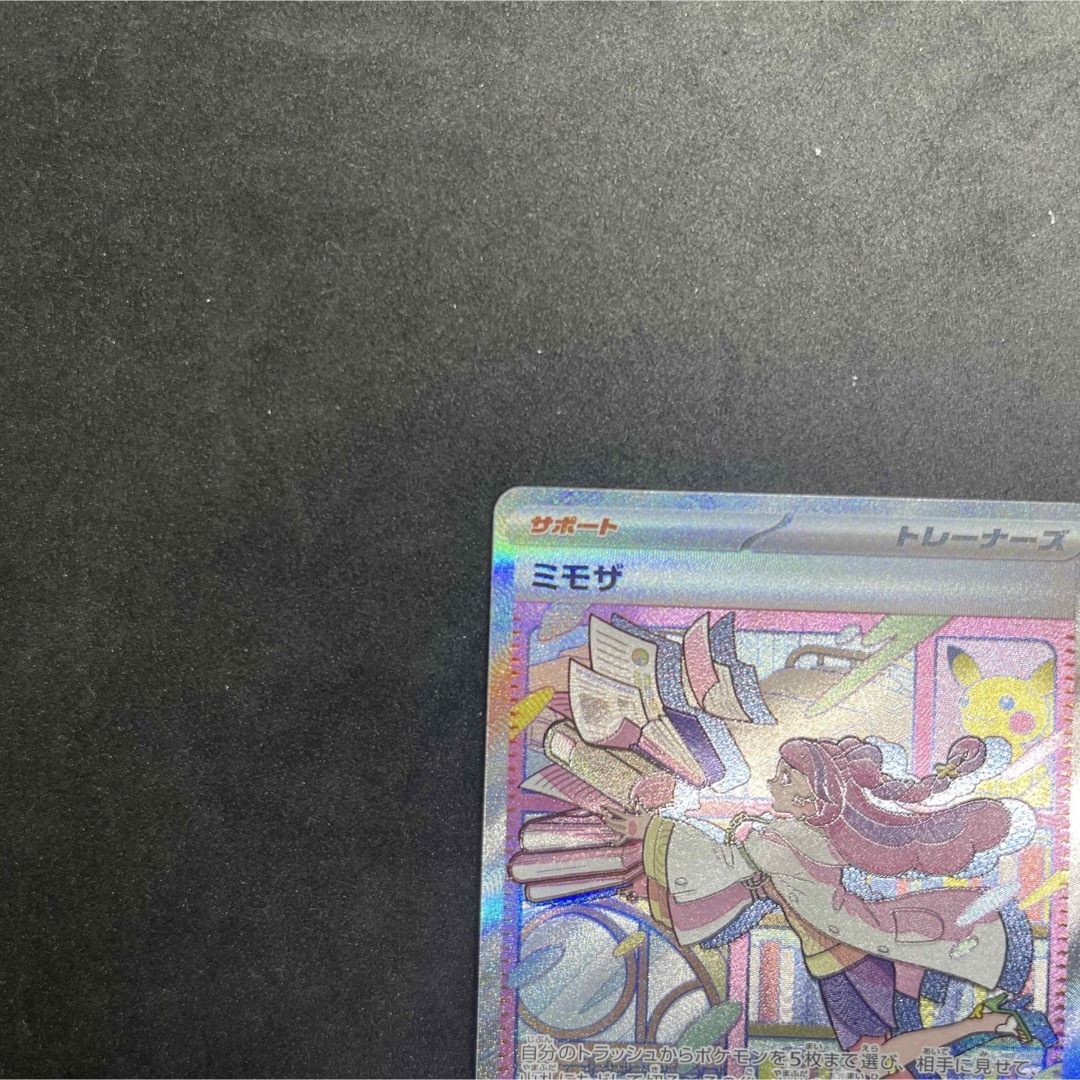 ポケモン - ポケモンカード ミモザ SAR 美品の通販 by mchan|ポケモン