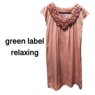 ユナイテッドアローズグリーンレーベルリラクシング(UNITED ARROWS green label relaxing)のgreen label relaxing【美品】フリル サテン 半袖 ワンピース(ひざ丈ワンピース)