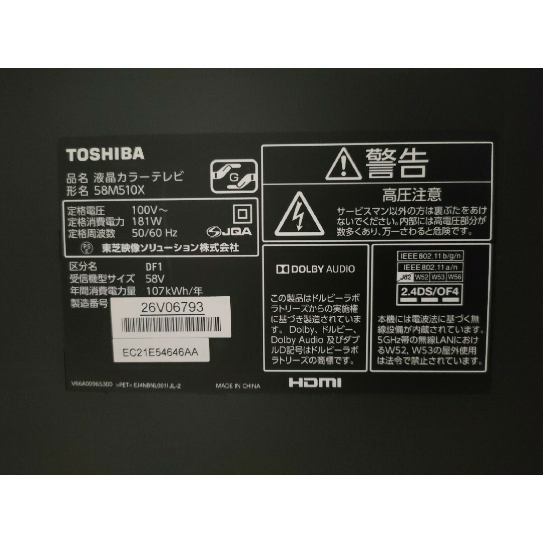 58V型4K液晶テレビ REGZA ブラック 58M510X