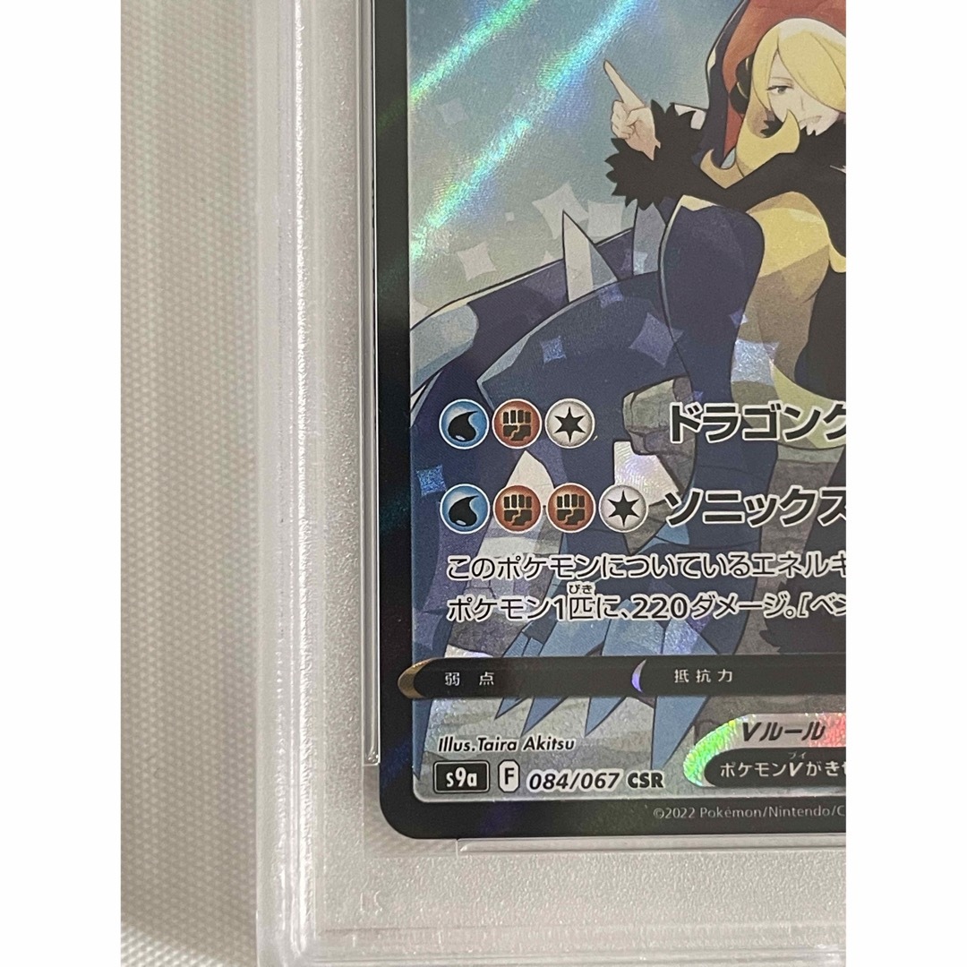 ポケモン - ガブリアスv csr psa10 ポケカ ポケモンカードの通販 by