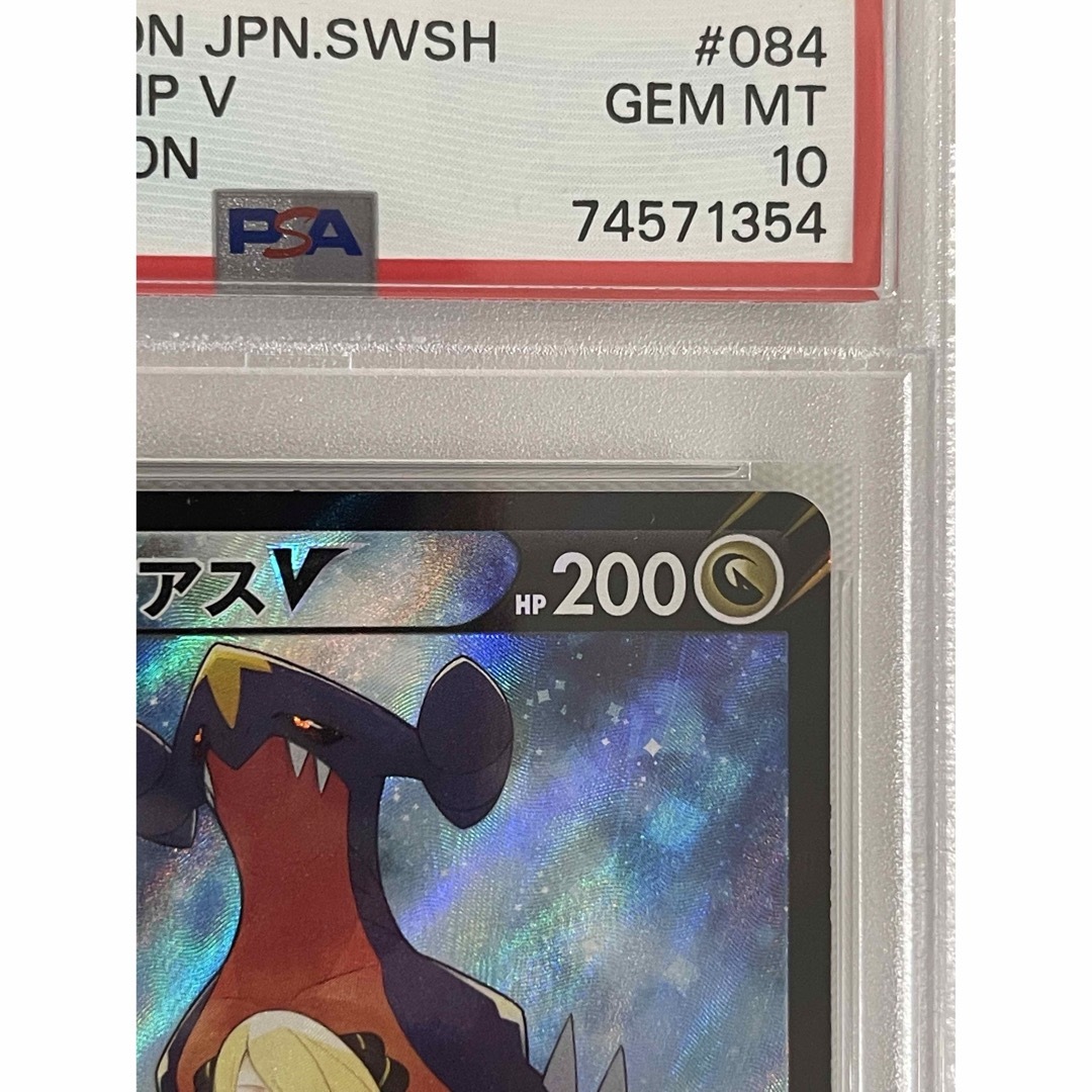 ポケモン - ガブリアスv csr psa10 ポケカ ポケモンカードの通販 by