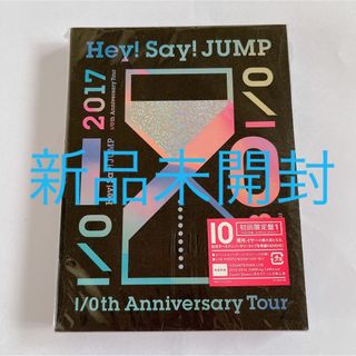 ヘイセイジャンプ(Hey! Say! JUMP)のHey!Say!JUMP I/O Anniversary 初回限定盤1 新品(アイドル)