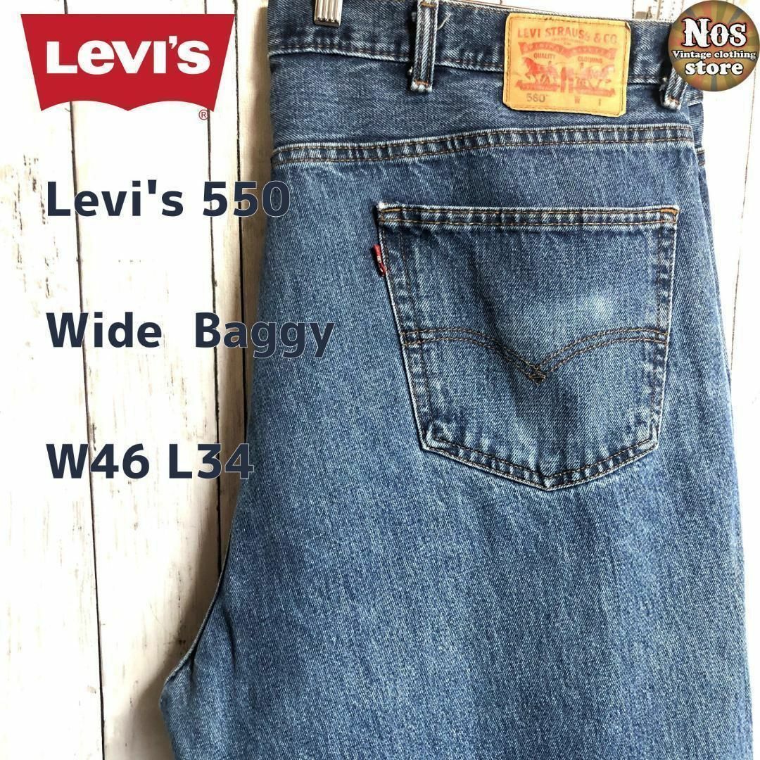 LEVI’S 550 W46 L34  リーバイス バギーデニムパンツ