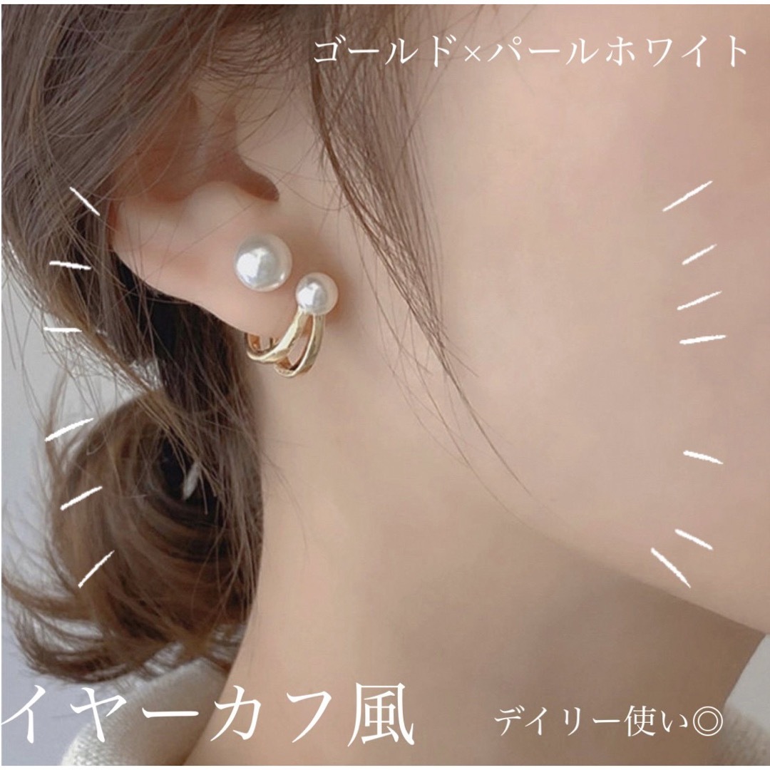 SALE】パール ピアス 両耳 ツイン アクセサリー レディース ゴールドの