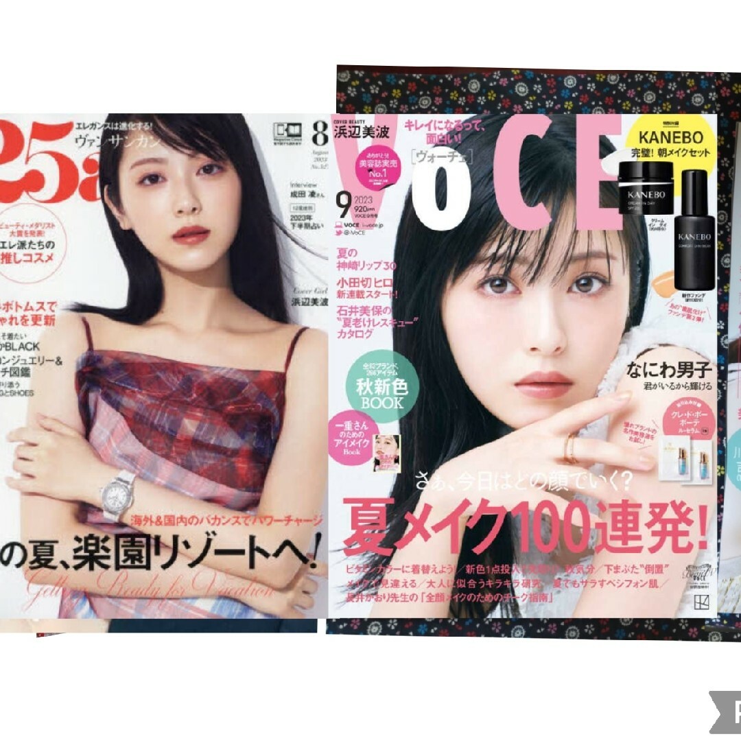 voc9月号　ねこねこ's　浜辺美波　雑誌のみの通販　by　shop｜ラクマ　25ans　2023年8月号