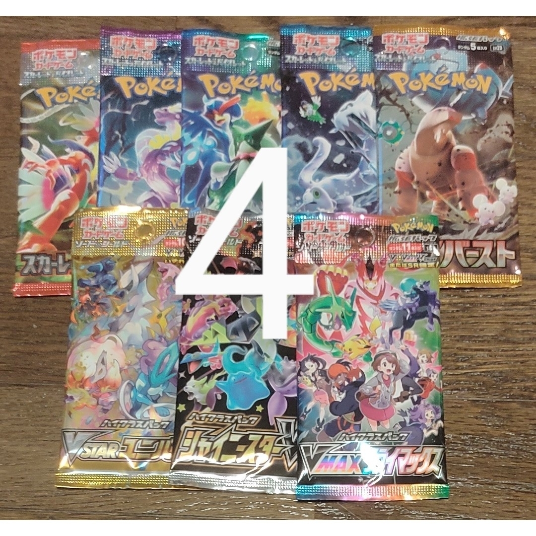 ポケモン - ポケモンカード 未開封パックセット 4の通販 by kazu's