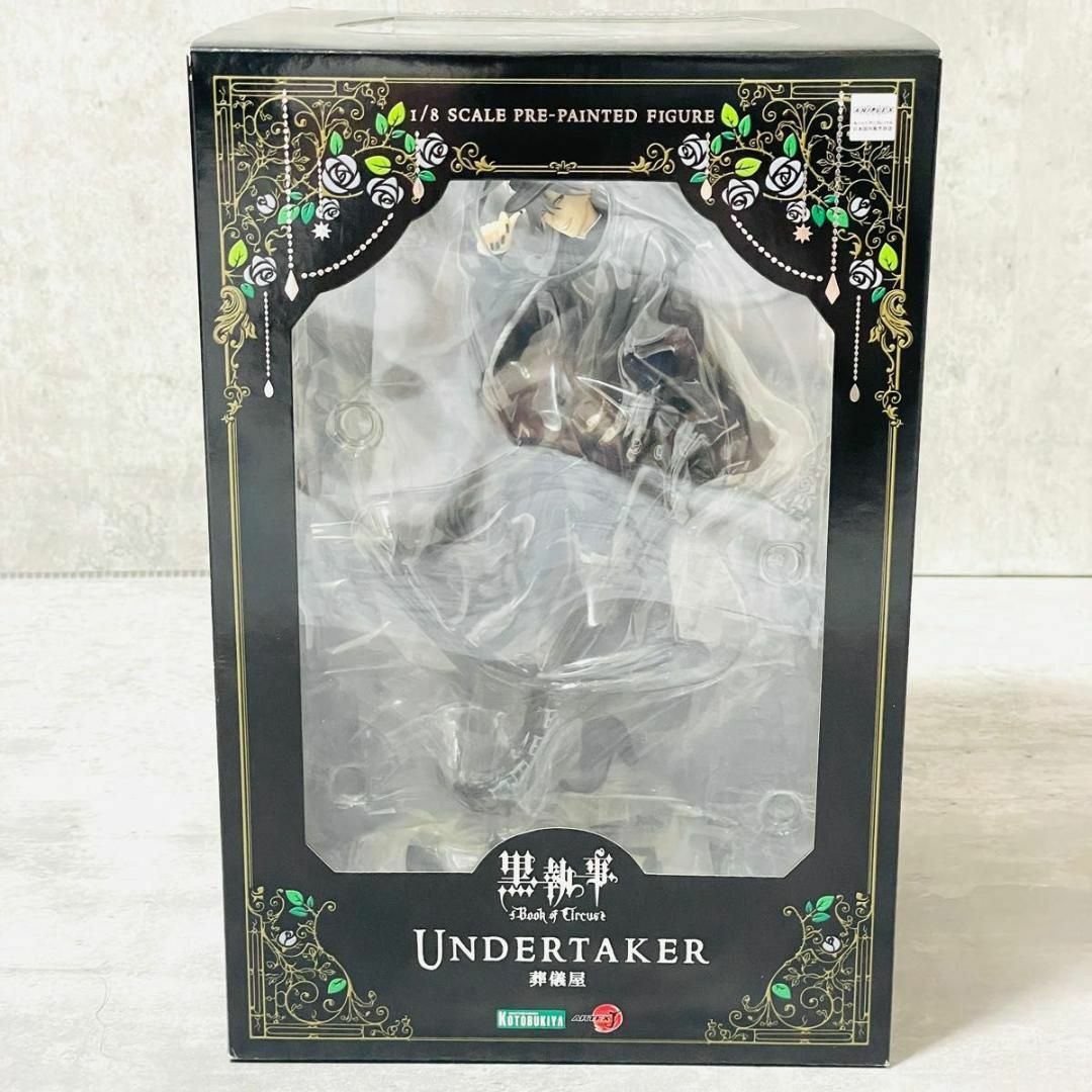 KOTOBUKIYA - 未開封 コトブキヤ 黒執事 Book of Circus 葬儀屋
