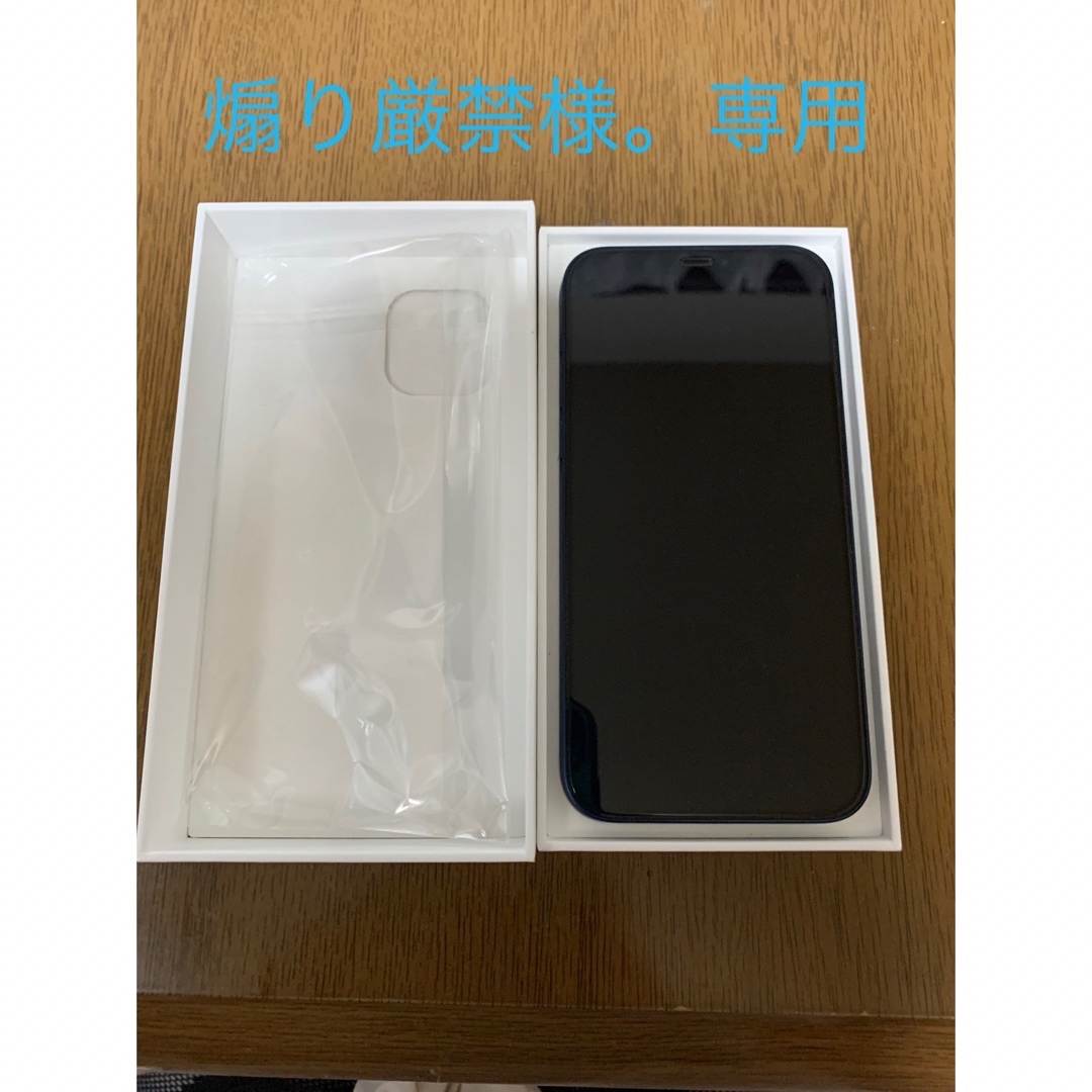 iPhone12 64GB ブルー SIMフリー