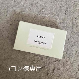 クリスチャンディオール(Christian Dior)のメゾンクリスチャンディオール　lucky 石鹸(ボディソープ/石鹸)