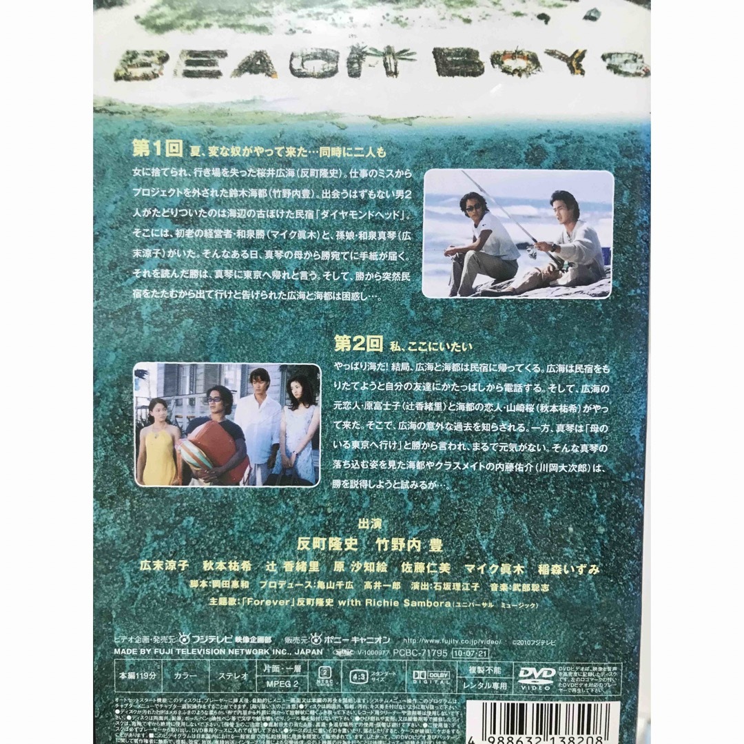 ビーチボーイズ DVD 　全巻+SP付き　計7巻セット　レンタル使用済み