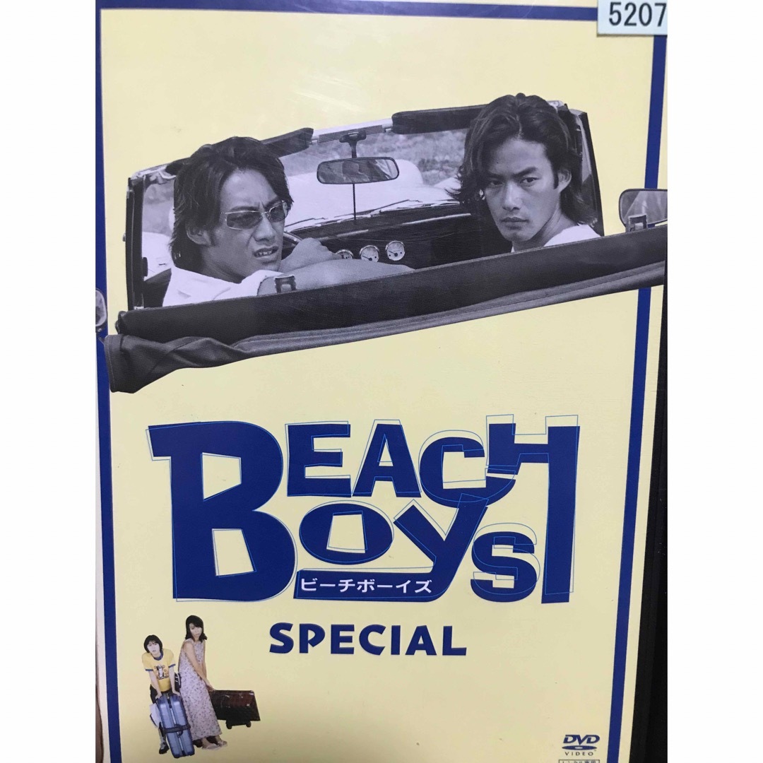 名作『ビーチボーイズ』 DVD 全巻セット 全7巻 反町隆史 竹野内豊 広末