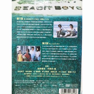 名作『ビーチボーイズ』 DVD 全巻セット 全7巻 反町隆史 竹野内豊 ...