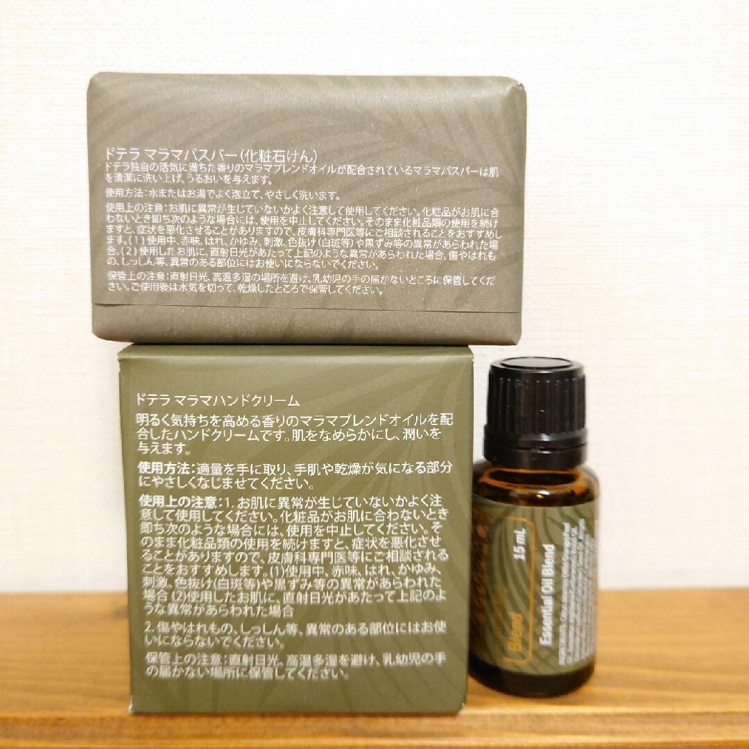 doTERRA マラマ