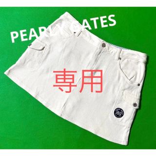 パーリーゲイツ(PEARLY GATES)のパーリーゲイツ  コットンスカート　1(ウエア)