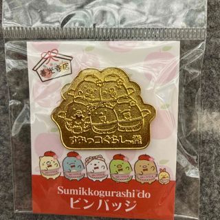 スミッコグラシ(すみっコぐらし)のすみっコぐらし　ピンバッチ(バッジ/ピンバッジ)