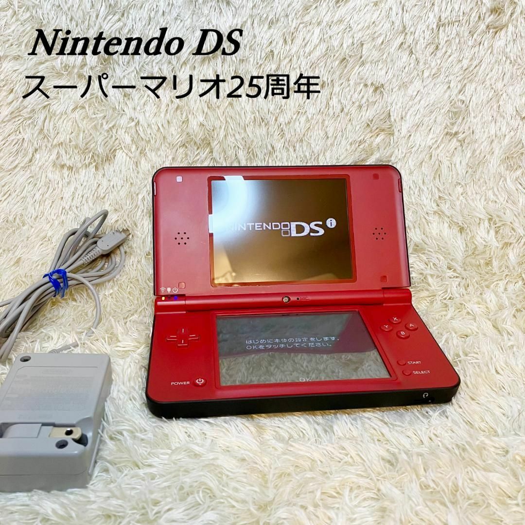 【美品】ニンテンドーDSi LL スーパーマリオ25周年モデル DSiウェア | フリマアプリ ラクマ