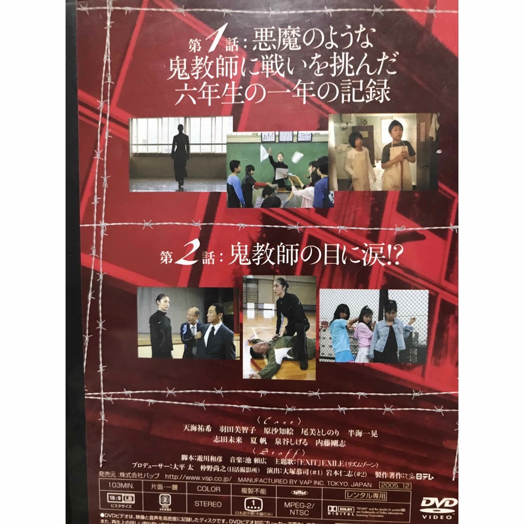 日本ドラマ『女王の教室』DVD 全巻セット　全6巻