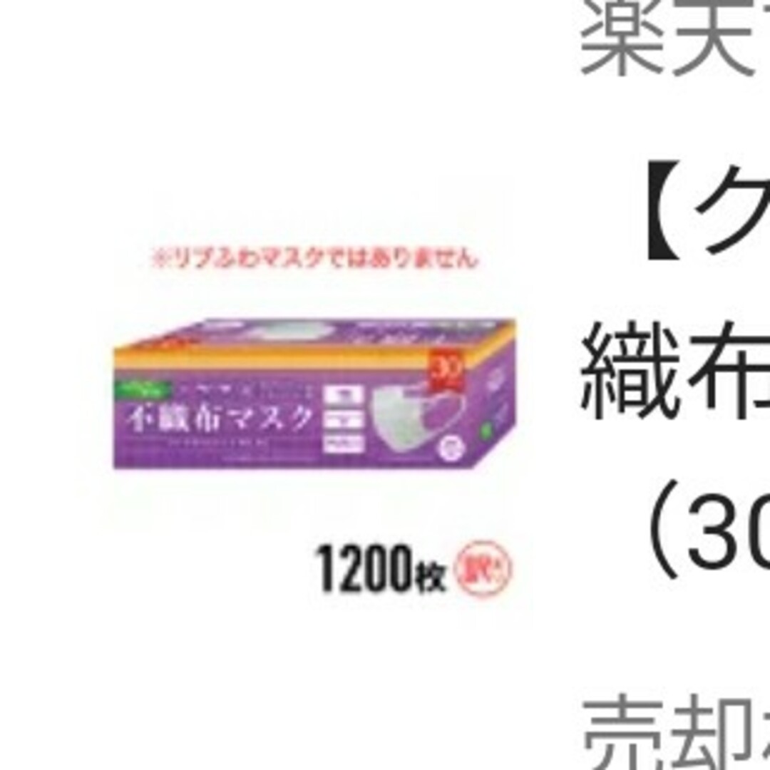 【期間限定 クーポン利用で700円＼先着順／ 花粉対策応援】不織布マスク 1ケー