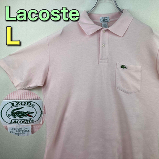 ラコステ(LACOSTE)のizod製　ビンテージ　ラコステ　Lacoste ポロシャツ　ライトピンク　L(ポロシャツ)