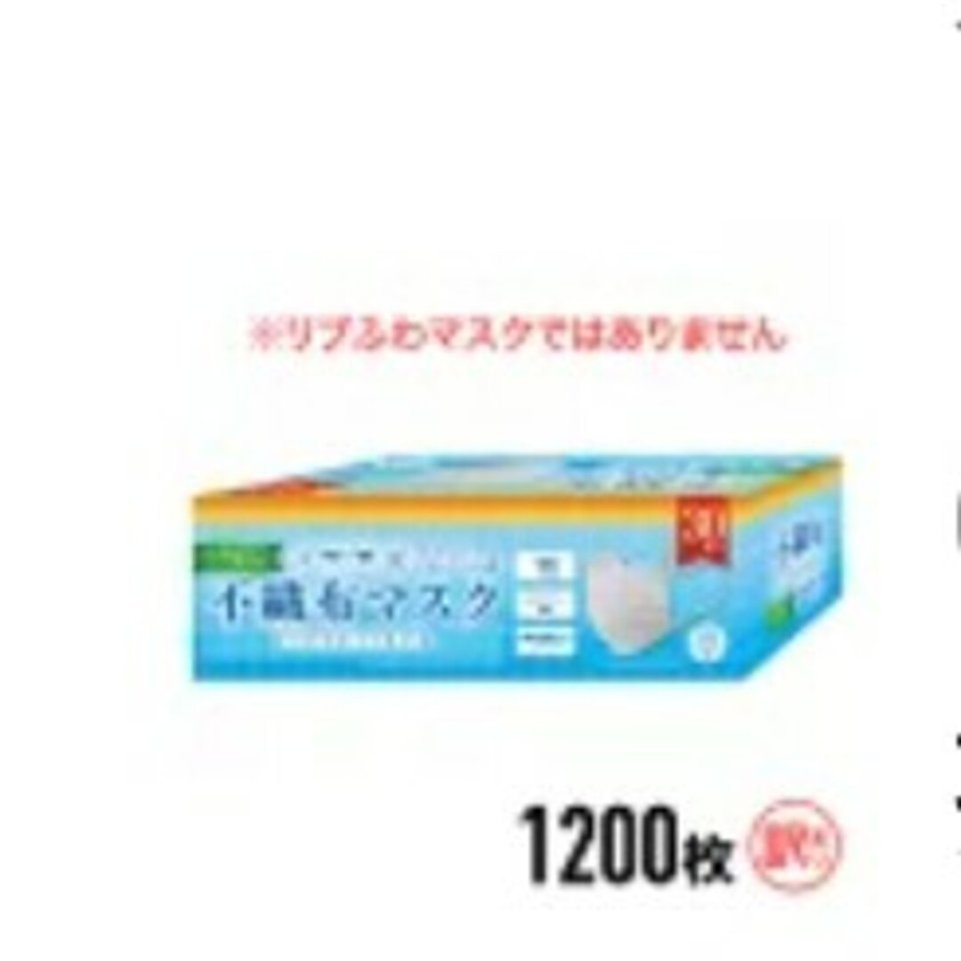 【期間限定 クーポン利用で700円＼先着順／ 花粉対策応援】不織布マスク 1ケーその他