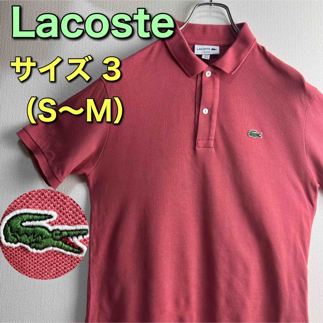 Lacoste ラコステ　ポロシャツ　サーモンピンク　古着　3 S M | フリマアプリ ラクマ