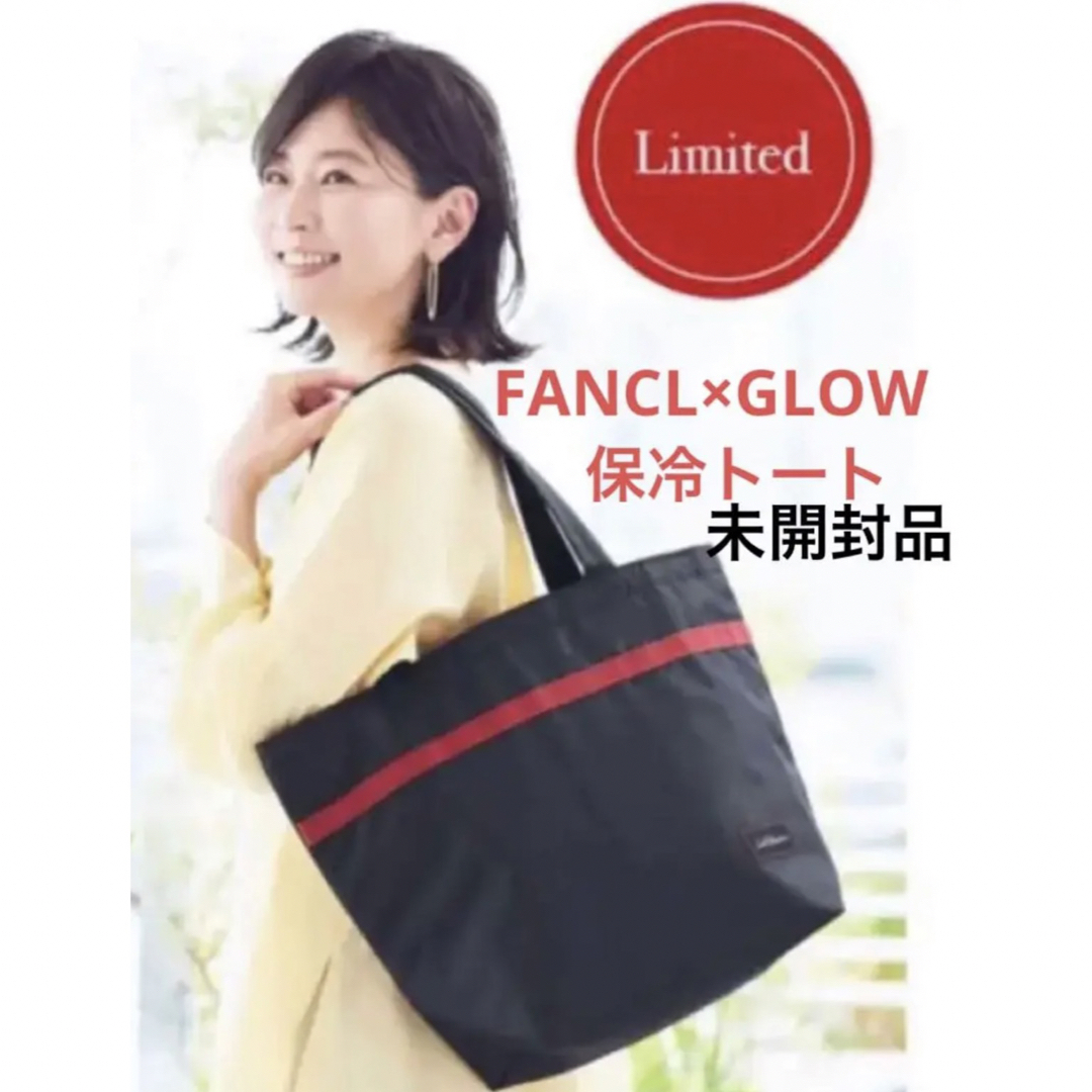 FANCL(ファンケル)のファンケル FANCL✕GLOWジョエルロブション オリジナル保冷トートバッグ レディースのバッグ(トートバッグ)の商品写真