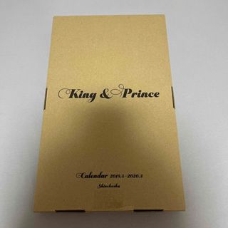 キングアンドプリンス(King & Prince)のＫｉｎｇ　＆　Ｐｒｉｎｃｅカレンダー　２０１９．４→２０２０．３ Ｊｏｈｎｎｙｓ(カレンダー/スケジュール)