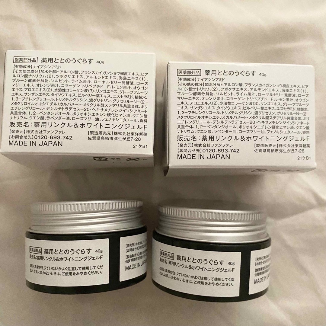 24h限定セール】ととのうぐらす2個セットの通販 by あきよ's shop|ラクマ