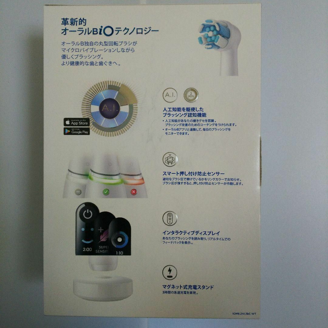 BRAUN(ブラウン)のBRAUN Oral-B iOシリーズ8 iOM82A11BC WT スマホ/家電/カメラの美容/健康(電動歯ブラシ)の商品写真