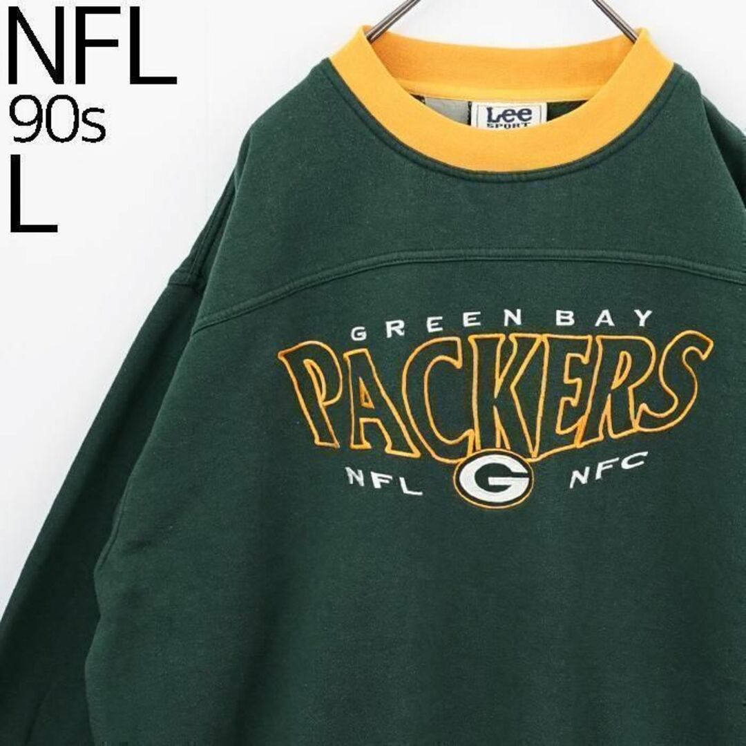 90s LEE NFL パッカーズ 刺繍ビッグロゴスウェット L グリーン緑