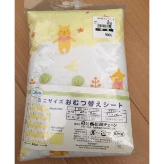 ニシマツヤ(西松屋)の新品未使用 くまのプーさん ミニサイズおむつ替えシート 西松屋(おむつ替えマット)