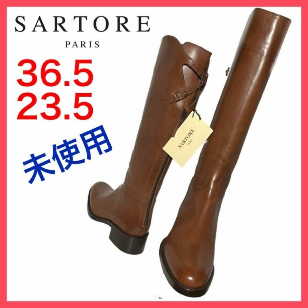 ☆未使用☆サルトル ロングブーツ 乗馬 ワンストラップ バックジップ 36.5-