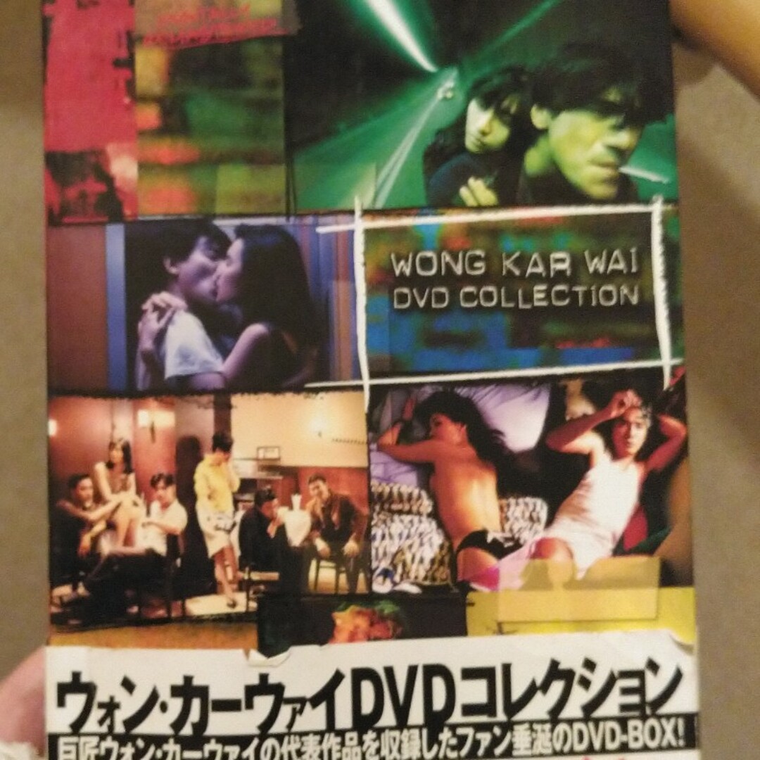 美品 初回限定 ウォン・カーウァイ DVDコレクション DVD-