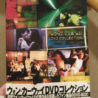 ウォン・カーウァイ DVDコレクション 5枚組DVD-BOX