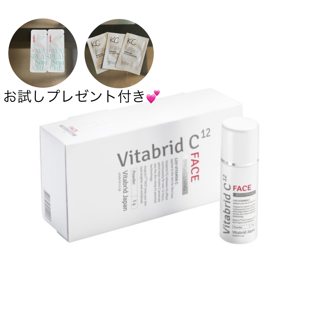 Vitabrid(ビタブリッド)のビタブリッドC フェイス ブライトニング 3g〈美容パウダー〉プレゼント付 コスメ/美容のベースメイク/化粧品(その他)の商品写真