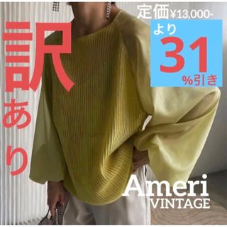 アメリヴィンテージ(Ameri VINTAGE)の【完売品】AMERI VOLUME SLEEVESHEER KNIT TOP 黄(カットソー(長袖/七分))