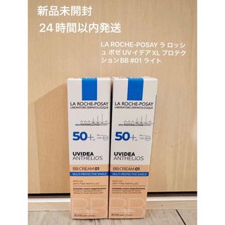 ラロッシュポゼ(LA ROCHE-POSAY)の【新品未開封】ラ ロッシュ ポゼ UVプロテクションBB 01ライト ×2個(BBクリーム)