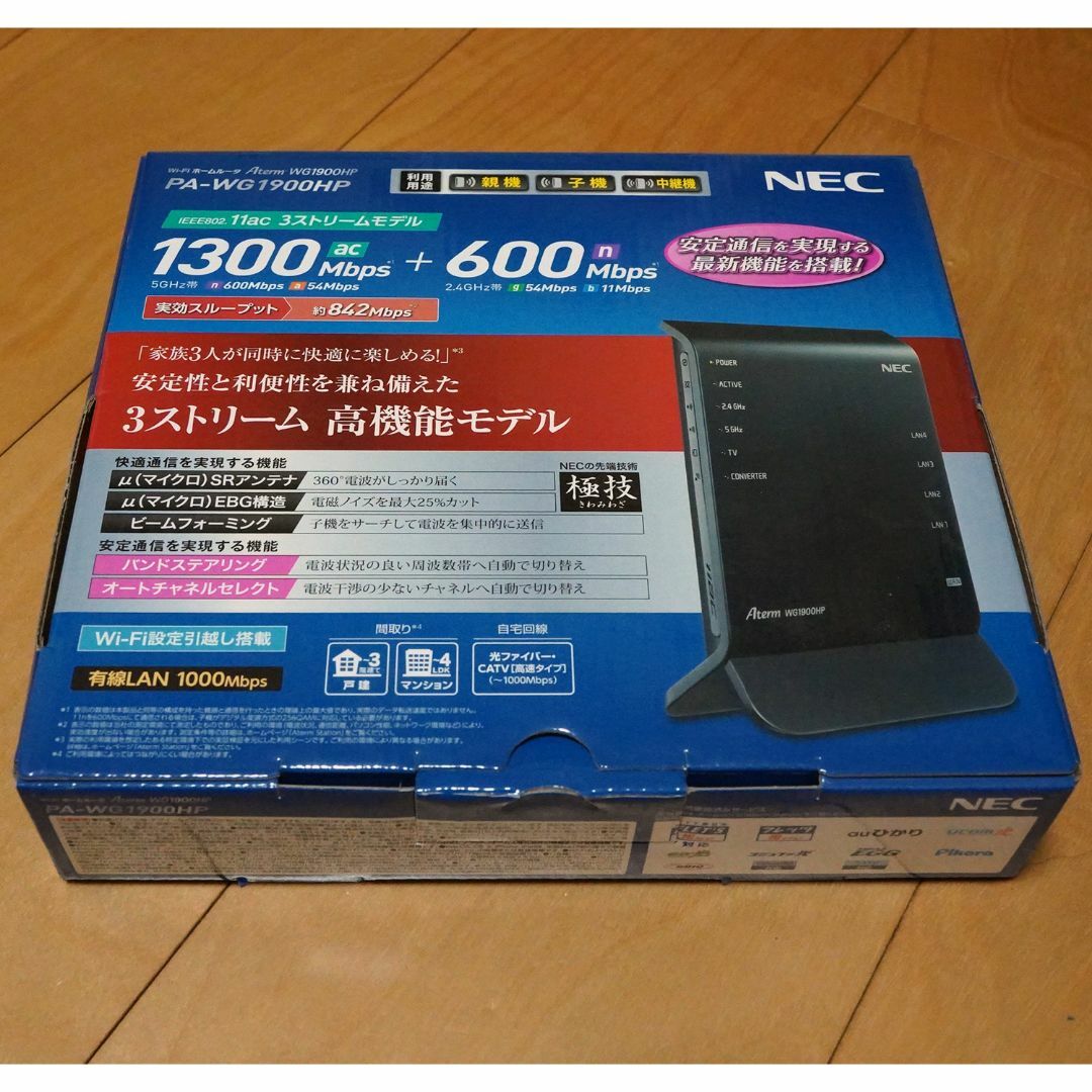 【新品】NEC 無線LAN ルーター PA-WG1900HP